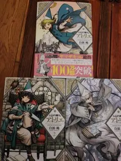 とんがり帽子のアトリエ 1-4巻セット ※2-4初版本 - メルカリ