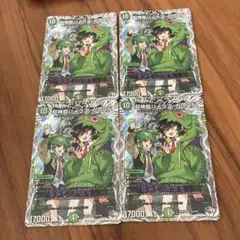 超神龍バイラスカースド