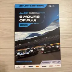 2025年 WEC FIA 世界耐久選手権 富士6時間耐久レース公式プログラム