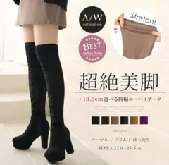 夢展望　ニーハイロングブーツ　黒　厚底