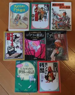 グリムの昔話 3冊セット 童話館出版 - メルカリ