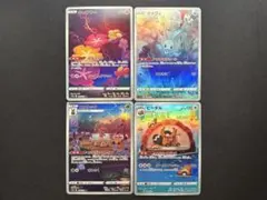 る*か様 ARまとめ売り