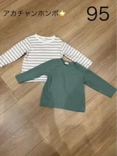 長袖Tシャツ2枚セット 95cmのサムネイル