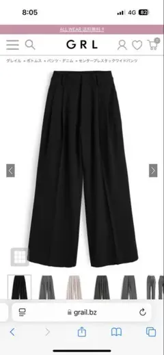 grl パンツ