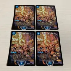 ドンドン吸い込むナウ CS プロモ 3枚セット ドンドン吸い込むナウ (CSプロモ) P10/Y15 R｜デュエマシングル