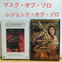 2026年最新】マスク・オブ・ゾロ アルティメット・コレクション [DVD