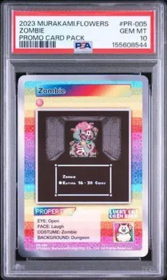 【希少】村上隆 Murakami Zombie 村上 ゾンビ プロモ 村上隆 Murakami Zombie PR-008 ゾンビ プロモ カード - メルカリ