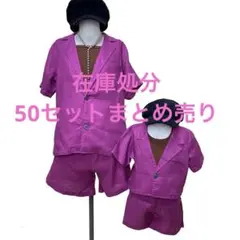 【新品 在庫処分】親子コーデ3点set（上下＋インナー） 約50組 転売歓迎