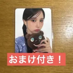 TWICE ミナ strategy デジパック トレカ