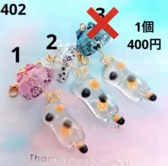 402 雨の日も楽しく♬にゃんこチャーム