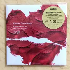 Kissin' Christmas (クリスマスだからじゃない) 2023