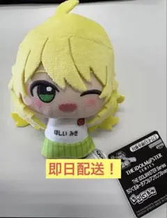 アイドルマスター チアフルアンサンブル ちびぐるみ 星井美希 ナムコ