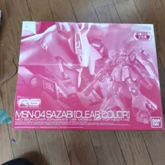 RG RX-93 ニューガンダム & MSN-04 サザビー クリアカラーセット