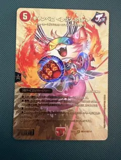 2026年最新】キャンベロ レッゾstar 金の人気アイテム - メルカリ
