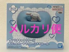 2026年最新】むにっとハートライト シナモロールの人気アイテム - メルカリ