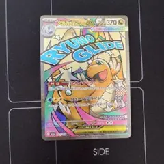 ポケモンカード メガカイリューex MA