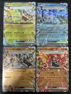 ポケカ オーガポン みどりのめん いどのめん いしずえのめん かまどのめん ex