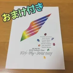 【Kis-My-Ft2】Kis-My-Journey ツアーパンフレット