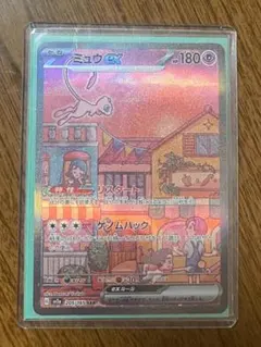 PSA10】連番 ニンフィアex SAR ニンフィア マスターボール - メルカリ