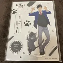 【新品未開封】ハイキュー!! 黒尾鉄朗 アクリルスタンド