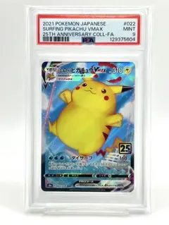 2025年最新】ピカチュウvmax 25th psa10の人気アイテム - メルカリ