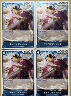 ワンピース キャベンディッシュ OP10-045 R 4枚セット 青