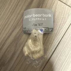 polar bear bank ミニチュアチャーム 2 パーティ帽子のベア