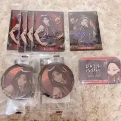 ツイステ ジャミル まとめ売り