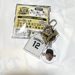 阪神タイガース 優勝記念 シークレットフェイス&ユニフォームアクリルキーホルダー