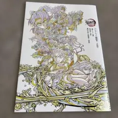 鬼滅の刃 映画 入場者特典 第六弾 パンフレット副読本 決戦編