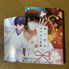 こねこまる様 リクエスト 2点 まとめ商品