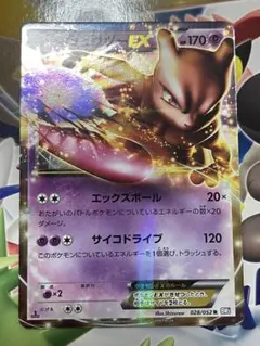 2025年最新】ポケカミュウツーexの人気アイテム - メルカリ