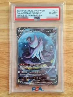 【PSA10】 ガラルフリーザーV SA s5a 074 ARTICUNO PSA10】 ガラルフリーザーV SA s5a 074 ARTICUNO - メルカリ