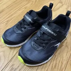 瞬足　19センチ