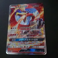 ホウオウGX 012/051 RR SM3H 闘う虹を見たか 難あり プレイ用