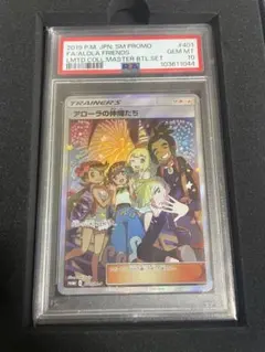 2026年最新】アローラの仲間たち psa10の人気アイテム - メルカリ