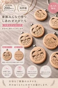 【刻印無料】マタニティマーク パパ きょうだい ふたご 木製 キーホルダー 兄姉