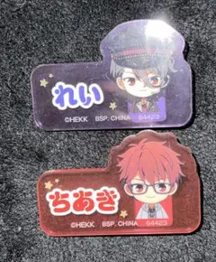 あんスタ 一番くじ アクリルバッジ 守沢千秋 朔間零