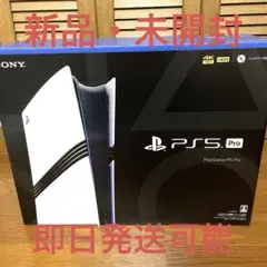 PlayStation5 pro【新品・未開封】 CFI-7000B01