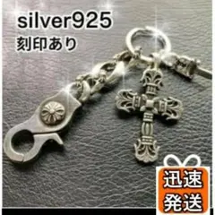 r*9様 SILVER 925 キーリング キーチェーン 中古 ノーブランド - メルカリ
