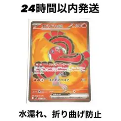 ポケモンカード インフェルノX オドリドリex SR