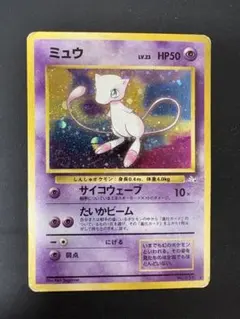 【旧裏/美品】ミュウ キラ Lv.23 ホロ 151 ポケモンカード No.151 ミュウ LV.23 旧裏（キラ） - メルカリ