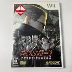 バイオハザード アンブレラ・クロニクルズ（Wii）
