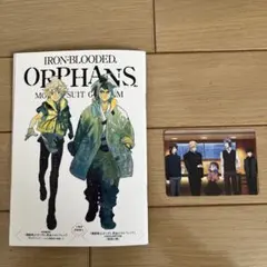 鉄血のオルフェンズ 入場者特典 第4弾