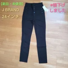【 新品 】J BRAND Eco Seriously Black/ 24インチのサムネイル