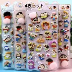 しん　おしりシール　肉球シール　ぷくぷくシール 4枚セット