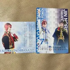 舞台キンプリ 太刀花ユキノジョウ 法月仁 カレンダー
