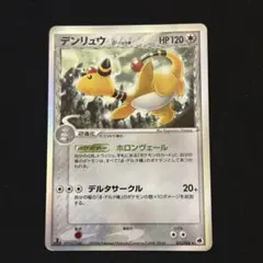 2025年最新】デンリュウの人気アイテム - メルカリ