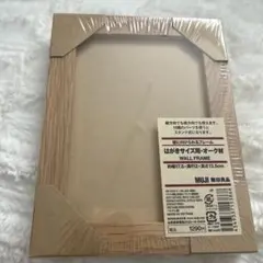 新品未開封⭐︎無印良品MUJI はがきサイズ 用・オーク材WALLFRAME
