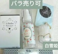 ツイステ リリア バレンタイン ルームフレグランス 全部セット - メルカリ
